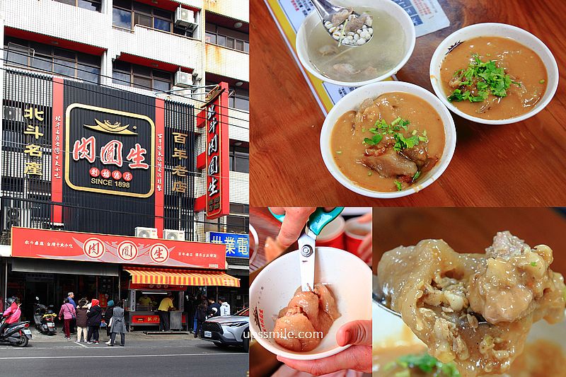 北斗肉圓生，北斗肉圓推薦，古法百年傳承國民小吃，總統國宴指定小吃，彰化肉圓必吃，北斗名產，彰化北斗伴手禮
