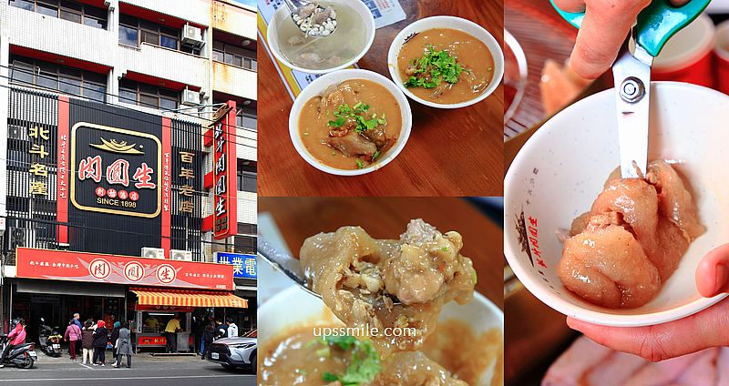 北斗肉圓生，北斗肉圓推薦，古法百年傳承國民小吃，總統國宴指定小吃，彰化肉圓必吃，北斗名產，彰化北斗伴手禮 @嘿!部落!