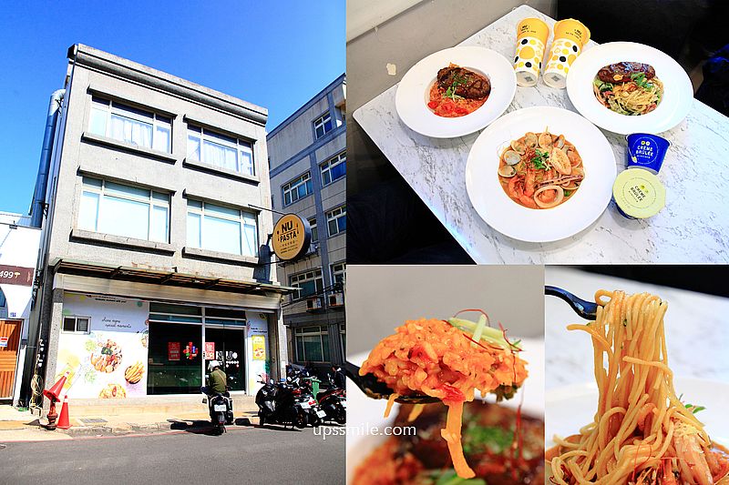 即時熱門文章：【竹北美食】NU PASTA竹北文信店，竹北義大利麵，竹北聚餐餐廳，竹北平價焗烤燉飯披薩，竹北文信路美食