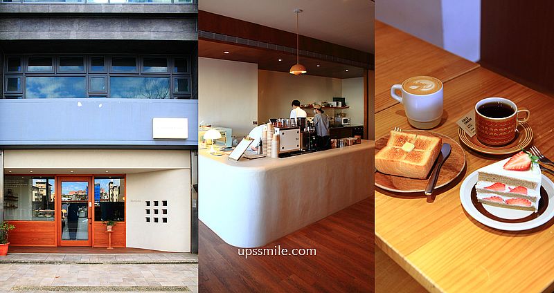【竹北美食】sumdao caf&eacute; 三島咖啡2.0搬家新址，竹北北歐極簡風格咖啡廳，神等級好吃戚風蛋糕，竹北網美咖啡廳，竹北下午茶必去，竹北手沖咖啡推薦 @嘿!部落!