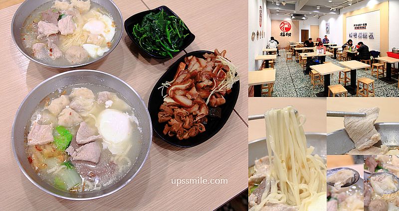【新竹美食】福砌阿華什錦麵，隱身新竹市場內古早味麵店，新竹什錦麵推薦，新竹中式早午餐 @嘿!部落!