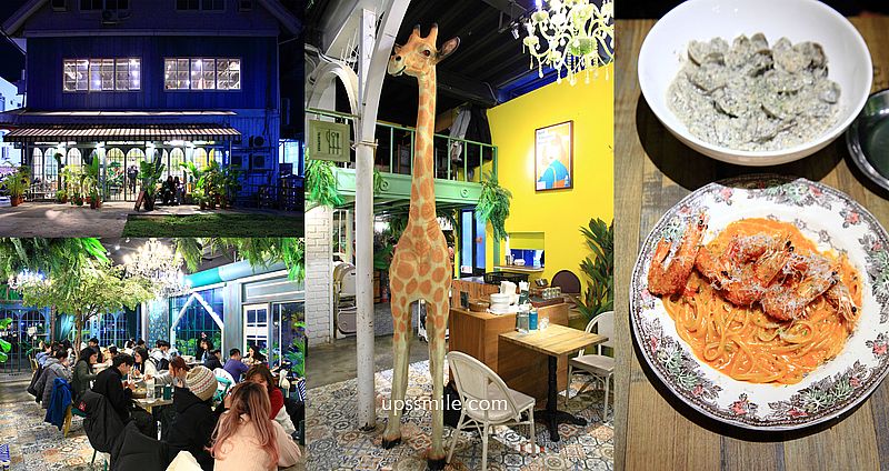 【新竹美食】JAI宅 新竹巨城，隱身錦華公園內叢林玻璃屋歐式洋房，新竹義式料理推薦，新竹網美餐廳，新竹寵物友善餐廳，新竹親子聚餐收口袋 @嘿!部落!