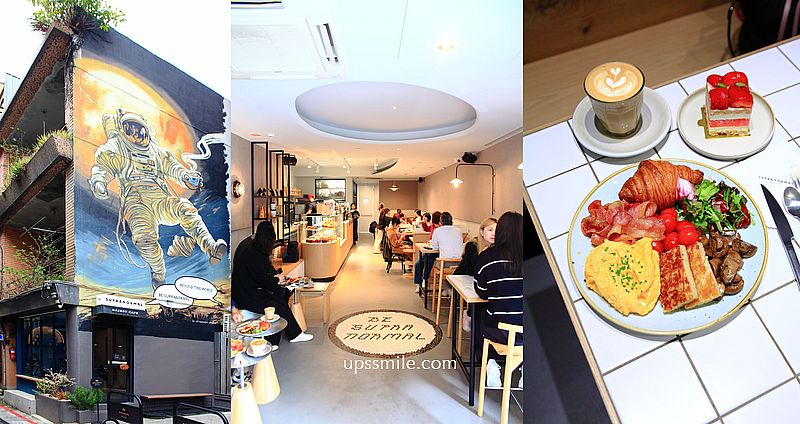 【雙連美食】Supranormal Bakery Cafe 赤峰店，士林天母超人氣澳式早午餐開分店，台北早午餐推薦，捷運中山站早午餐咖啡廳，赤峰街澳式早餐 @嘿!部落!