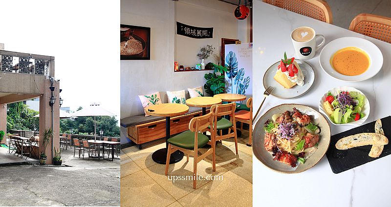 【淡水美食景觀餐廳】文森食堂RAYCA coffee bistro景觀餐廳，淡水老宅自家烘焙咖啡廳，法國藍帶主廚操刀，淡水親子寵物友善咖啡廳、淡水約會餐廳、淡水早午餐咖啡廳推薦，紅毛城淡水老街一日遊 @嘿!部落!