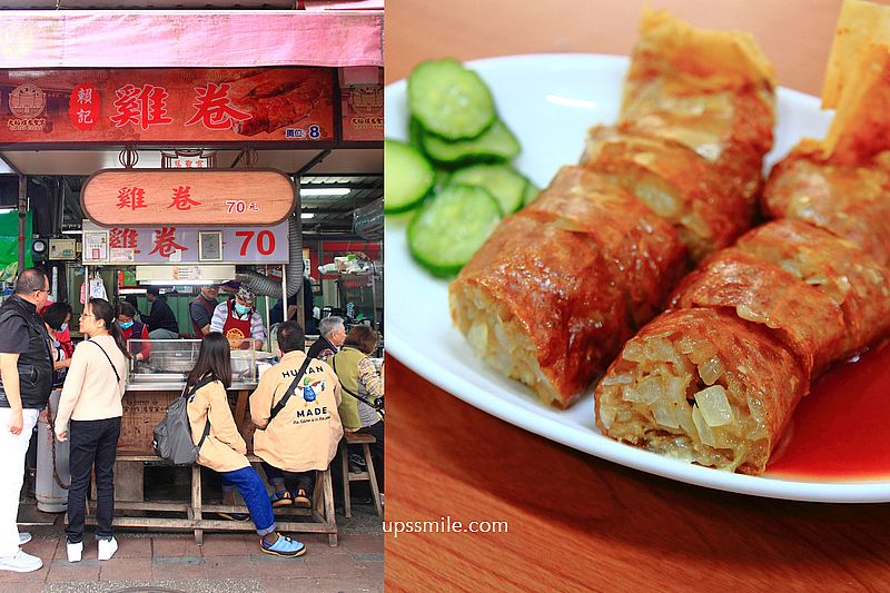 【慈聖宮美食】賴記雞卷70元，白種元推薦台灣美食，大稻埕保安街雞卷，台北雞捲推薦 @嘿!部落!