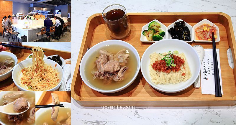 【桃園龜山美食】湯本源湯品拌麵，必點胡椒豬肚湯搭配乾拌麵，天冷喝碗湯暖胃，林口麵店，桃園龜山文青風麵店，華亞科技園區美食 @嘿!部落!