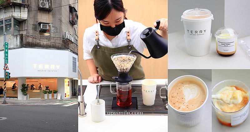 TERRY OOLONG ROASTER 約翰紅茶公司新品牌，捷運東門站純白建築手沖茶專賣店，捷運東門站台灣茶飲，大安區網美茶屋飲料店推薦 @嘿!部落!