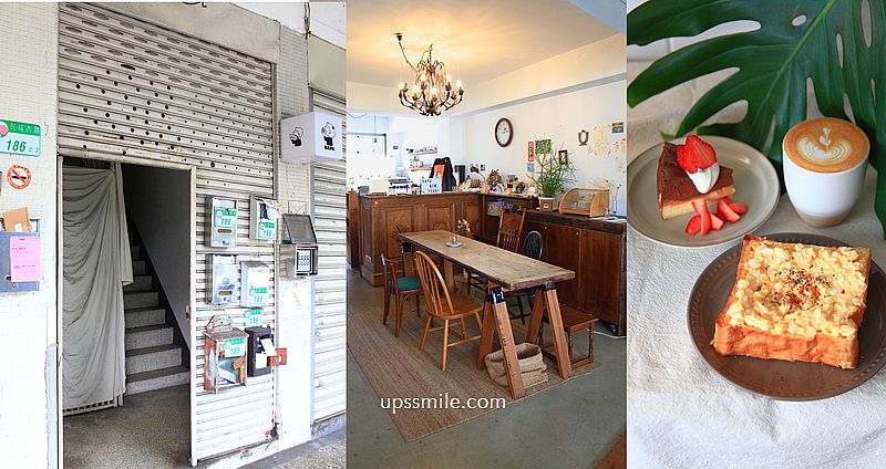 【捷運民權西路站咖啡廳】Hapa coffee，大橋頭咖啡廳推薦，必點流心巴斯克乳酪蛋糕、蛋沙拉吐司，台北老宅咖啡廳，台北自家烘焙咖啡廳，台北甜點網美下午茶 @嘿!部落!