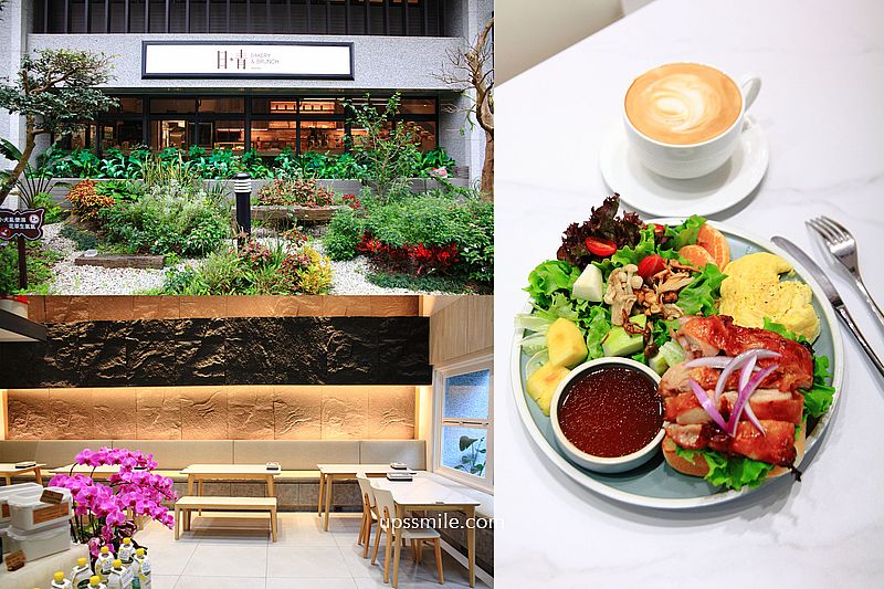 土城日青Bakery&Brunch 土城早午餐咖啡廳，隱身社區大樓一樓咖啡廳，土城咖啡廳推薦，捷運海山站美食推薦 @嘿!部落!