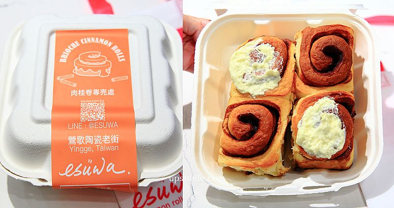 【鶯歌美食】ESUWA肉桂卷&可頌專売處，鶯歌陶瓷老街老洋樓肉桂捲專賣店，鶯歌肉桂捲，台北肉桂捲推薦 @嘿!部落!