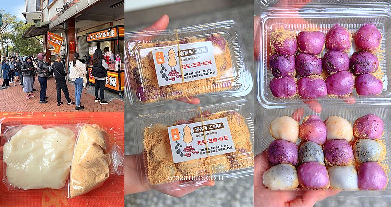 【鶯歌美食】J歌古早味客家手工麻糬，鶯歌網美棋盤格麻糬，每天現做限量，軟Q彈牙好嫩口，滿滿花生香，每到假日大排長龍美食，鶯歌甜品下午茶推薦 @嘿!部落!
