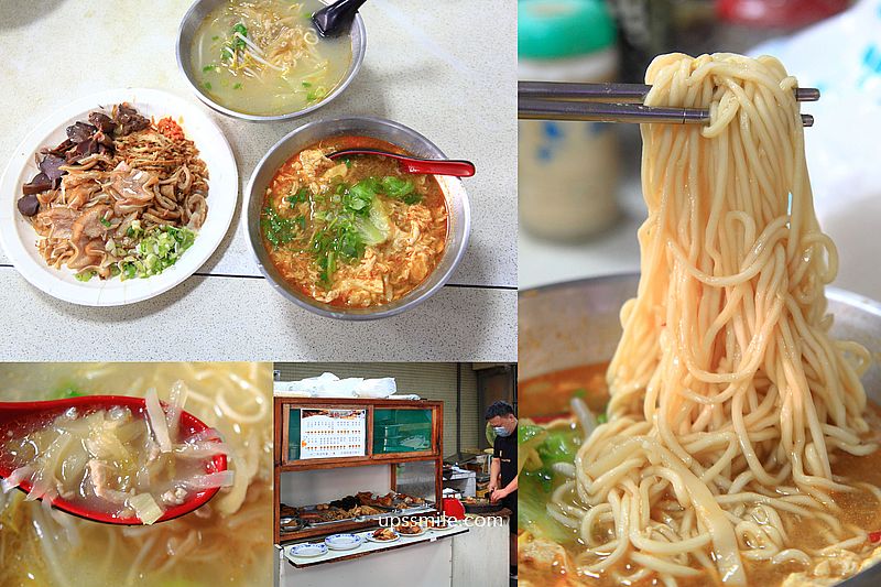 【台北美食】麗馥小吃，隱身巷弄安居街50幾年台北眷村麵店，台北老店，滷味必吃，安居街美食，食尚玩家推薦捷運六張犁站美食 @嘿!部落!
