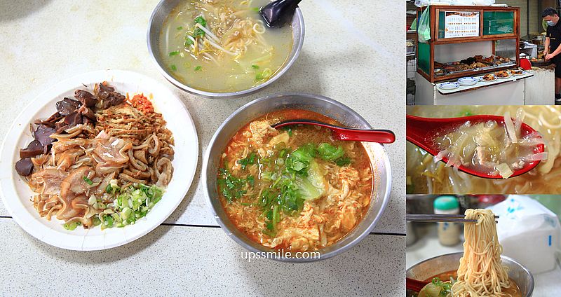 【台北美食】麗馥小吃，隱身巷弄安居街50幾年台北眷村麵店，台北老店，滷味必吃，安居街美食，食尚玩家推薦捷運六張犁站美食 @嘿!部落!