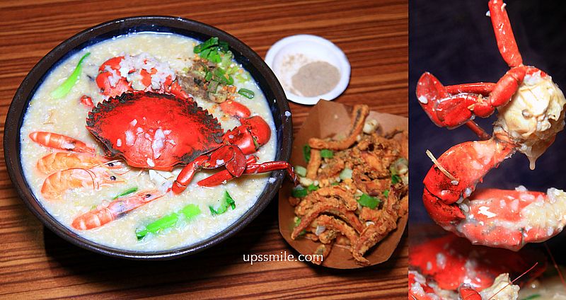 【金山美食】金山大碗螃蟹，金山老街必吃海鮮粥、炸魷魚，食尚玩家推薦金山美食，天天大排長龍金山海鮮粥推薦，附金山大碗螃蟹菜單 @嘿!部落!