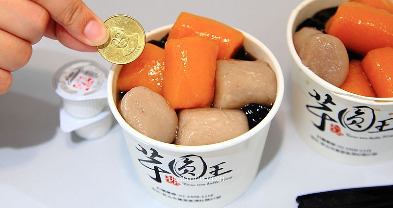 金山芋圓王老街94號店，金山老街必吃，巨無霸芋圓地瓜圓，神等級好吃芋圓，附金山芋圓王菜單 @嘿!部落!