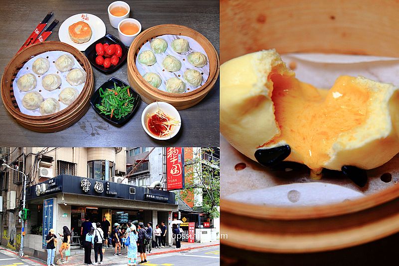 【南京復興站美食】犂園湯包館，AI教父黃仁勳推薦台北美食地圖名店，台北上海小籠湯包、流沙包必吃，附犂園湯包館菜單 @嘿!部落!