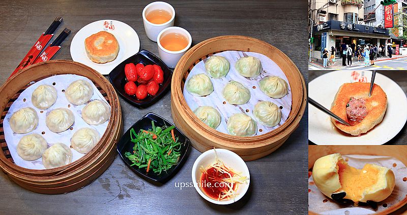 【南京復興站美食】犂園湯包館，AI教父黃仁勳推薦台北美食地圖名店，台北上海小籠湯包、流沙包必吃，附犂園湯包館菜單 @嘿!部落!