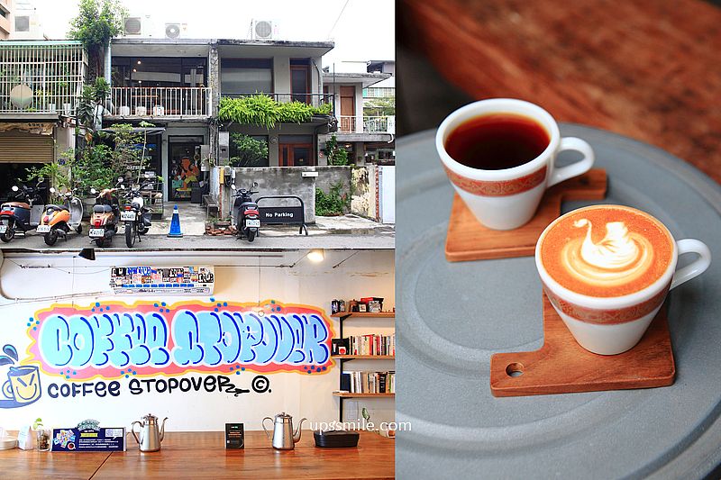 【台中西區】coffee stopover 台中自家烘焙咖啡廳，台灣最棒的25間咖啡廳，從生豆到烘焙都自己來，台中老宅工業風咖啡廳，附coffee stopover菜單 @嘿!部落!