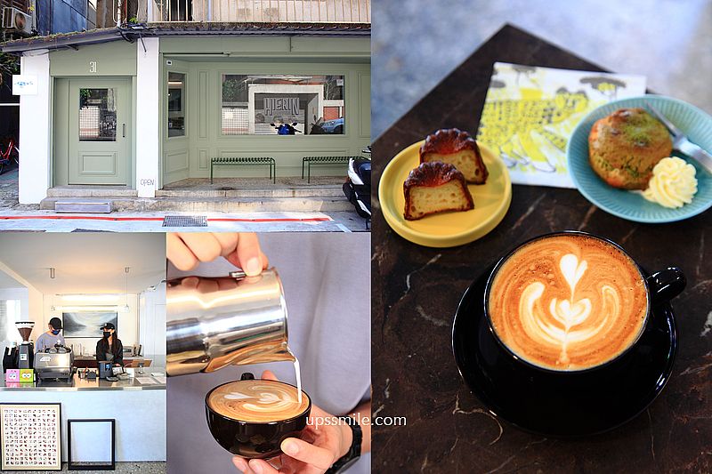 【捷運小巨蛋咖啡】hierin coffee，城市叢林中莫蘭迪綠色歐風咖啡廳，松山區自家烘焙咖啡廳，美式咖啡只要70元、熱拿鐵85元，捷運小巨蛋站不限時咖啡廳 @嘿!部落!