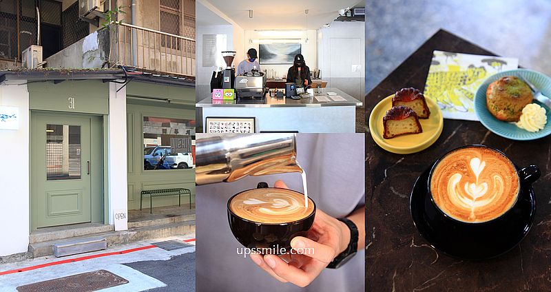 【捷運小巨蛋咖啡】hierin coffee，城市叢林中莫蘭迪綠色歐風咖啡廳，松山區自家烘焙咖啡廳，美式咖啡只要70元、熱拿鐵85元，捷運小巨蛋站不限時咖啡廳 @嘿!部落!
