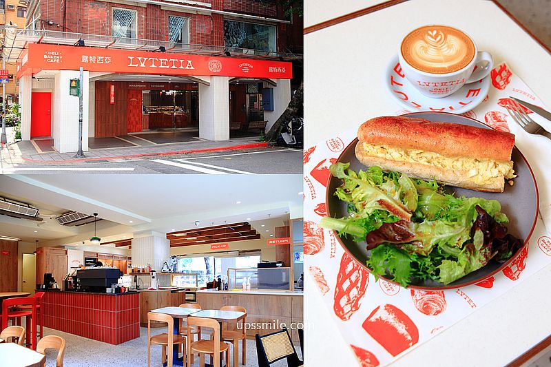 【天母美食】 lutetia taipei 露特西亞咖啡店，天母早午餐咖啡廳改裝新開幕，天母歐式麵包店，台北老外最愛的店 @嘿!部落!