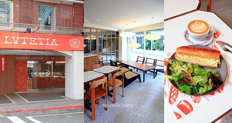 【天母美食】 lutetia taipei 露特西亞咖啡店，天母早午餐咖啡廳改裝新開幕，天母歐式麵包店，台北老外最愛的店 @嘿!部落!
