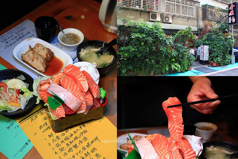 【台北國父紀念館站美食】金魚日本料理，必點散壽司520元浮誇高山般厚切生魚片丼飯，台北東區日本料理，台北平價生魚片丼飯 @嘿!部落!