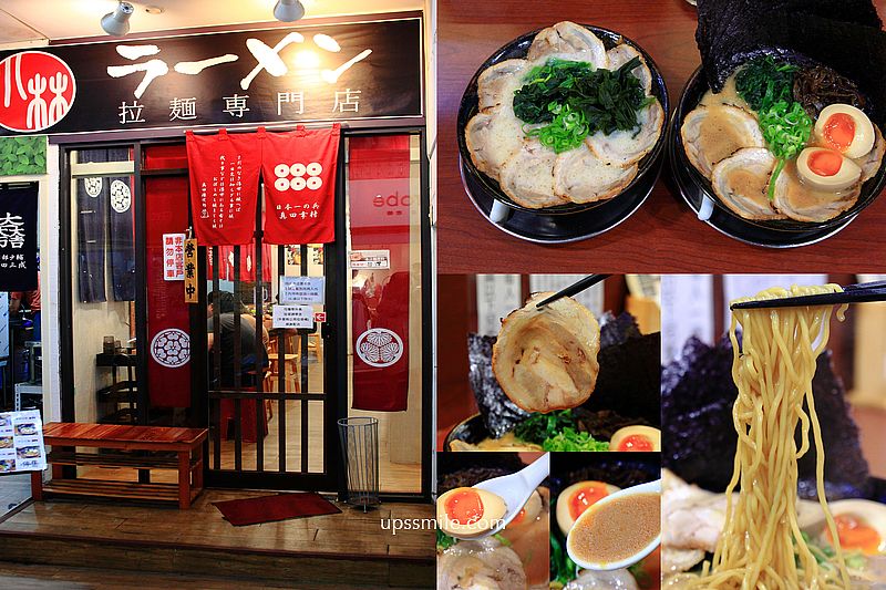 【永和拉麵】小林拉麵，隱身樂華夜市職人拉麵店，客製化免費加麵服務，捷運頂溪站美食