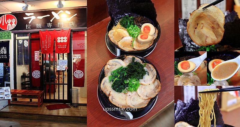 【永和拉麵】小林拉麵，隱身樂華夜市職人拉麵店，客製化免費加麵服務，捷運頂溪站美食
