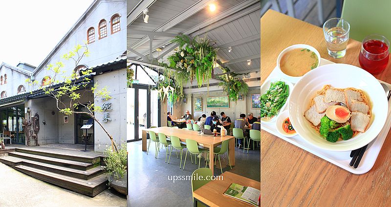 【台北忠孝新生站美食】一碗來TaiwanMama，華山文創園區玻璃屋文青風麵店，必點招牌豬肉乾麵，牛肉麵、獅子頭奪獎，美食評鑑500盤肯定 @嘿!部落!