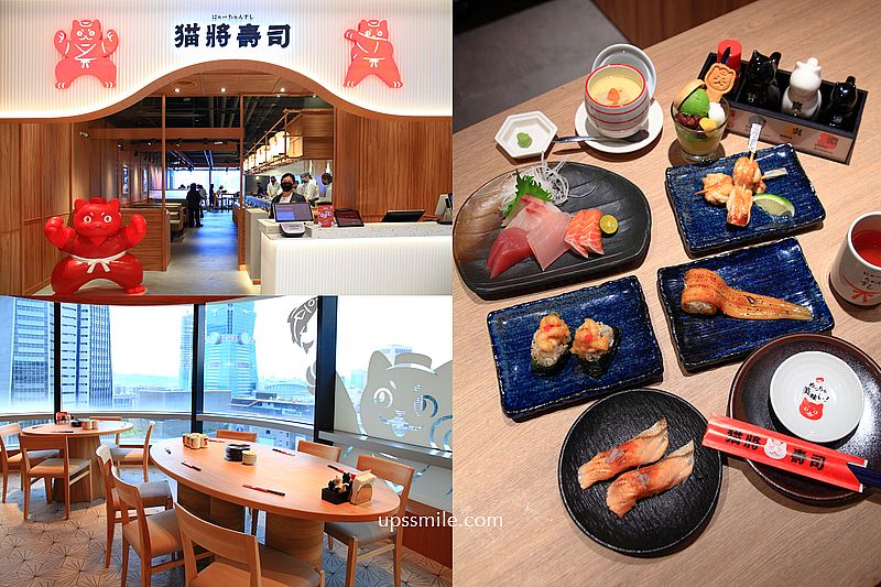 【台北信義區美食】貓將壽司遠百a13店，饗賓集團全新日料品牌插旗遠百A13，單點日料，台北景觀餐廳