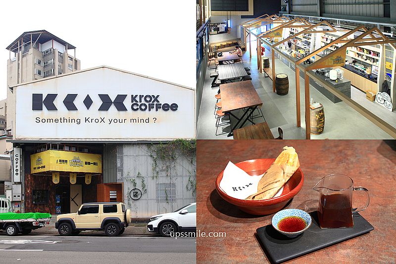 【台中北屯】KroX Coffee K2G 48 Warehouse 台中鐵皮屋工廠咖啡廳，寵物友善場地租借，台中北屯咖啡廳 @嘿!部落!