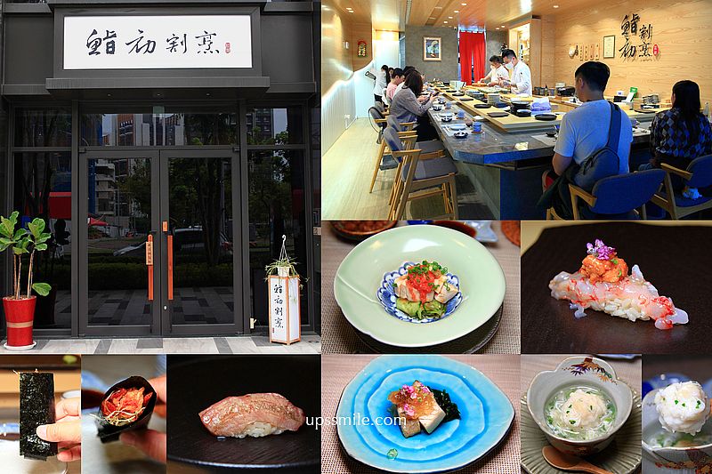 鮨初割烹料理，台中預約制無菜單日式料理，松竹站日料，台中慶生約會推薦