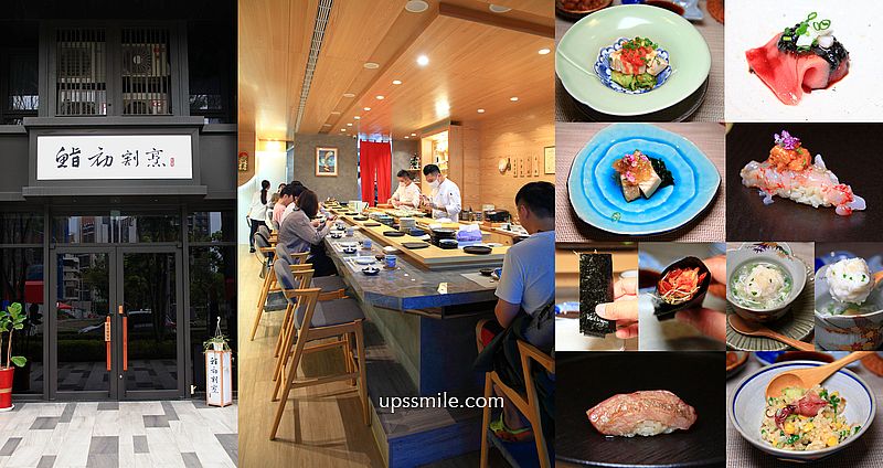 鮨初割烹料理，台中預約制無菜單日式料理，松竹站日料，台中慶生約會推薦 @嘿!部落!