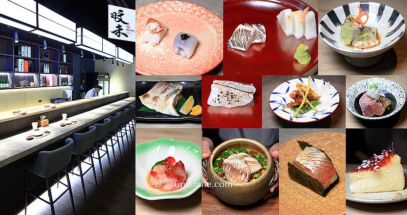 【台中美食】旼禾 MINHE OMAKASE，台中北區日料無菜單料理，採全預約制極致日式饗宴，近科博館日料餐廳 @嘿!部落!