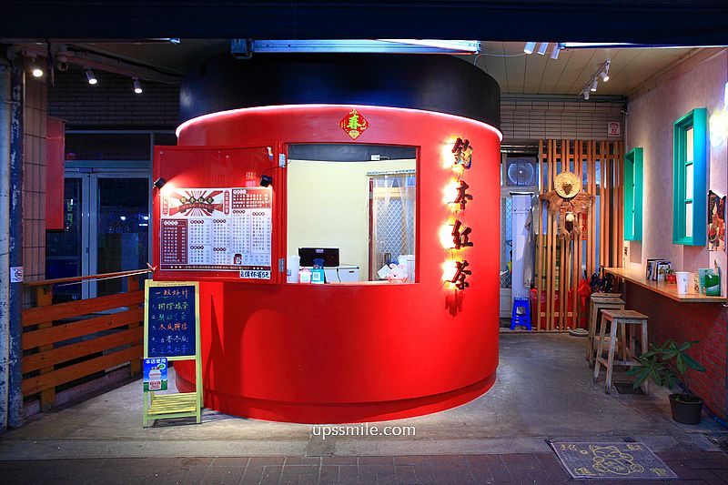 鈞本紅茶，礁溪必喝柳橙綠茶與鮮奶青茶、礁溪手搖飲料、礁溪在地茶飲 @嘿!部落!