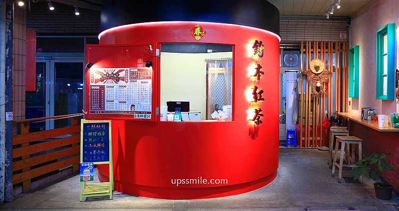 鈞本紅茶，礁溪必喝柳橙綠茶與鮮奶青茶、礁溪手搖飲料、礁溪在地茶飲 @嘿!部落!
