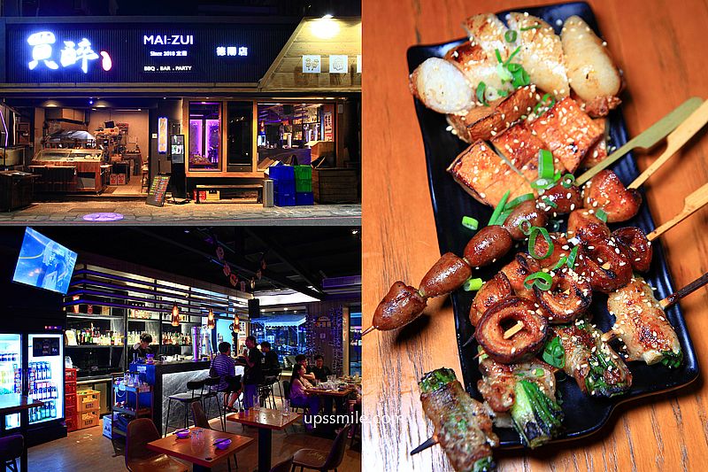 【宜蘭美食】買醉串燒酒場德陽店，宜蘭礁溪串燒推薦，礁溪居酒屋食尚玩家 @嘿!部落!