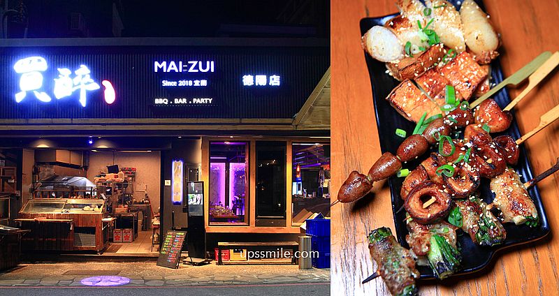 【宜蘭美食】買醉串燒酒場德陽店，宜蘭礁溪串燒推薦，礁溪居酒屋食尚玩家 @嘿!部落!