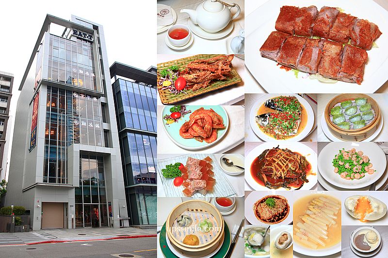 【大直美食】點水樓大直店，榮獲米其林必比登推介餐廳，江浙料理2025夏季菜色，宴客政商名流貴賓長輩聚會餐廳 @嘿!部落!