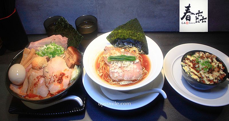 【板橋美食】春㐂拉麵職人，板橋江子翠濃郁醬油拉麵專賣店，叉燒肉舒肥雞豬好嫰嫩 @嘿!部落!