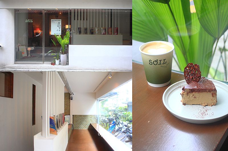 【台北咖啡】SOIL Taipei，松山區咖啡廳，nook brunch小尾咖啡新品牌，複合式經營黑膠唱片空間 @嘿!部落!