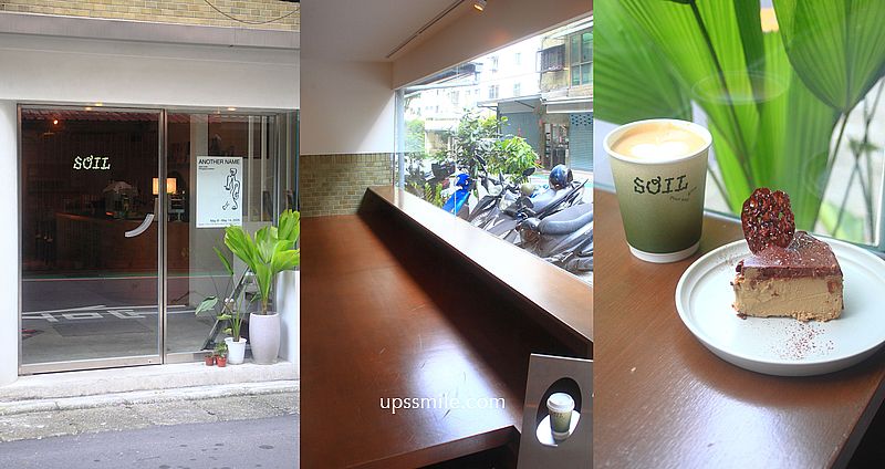 【台北咖啡】SOIL Taipei，松山區咖啡廳，nook brunch小尾咖啡新品牌，複合式經營黑膠唱片空間