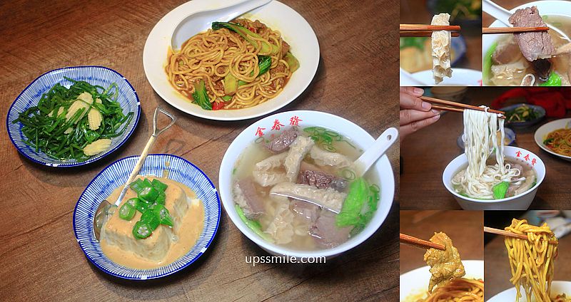 【台北南京復興站美食】金春發牛肉店復北店，郭台銘最愛台北百年牛肉麵，鮮嫩溫體牛清燉湯底 @嘿!部落!