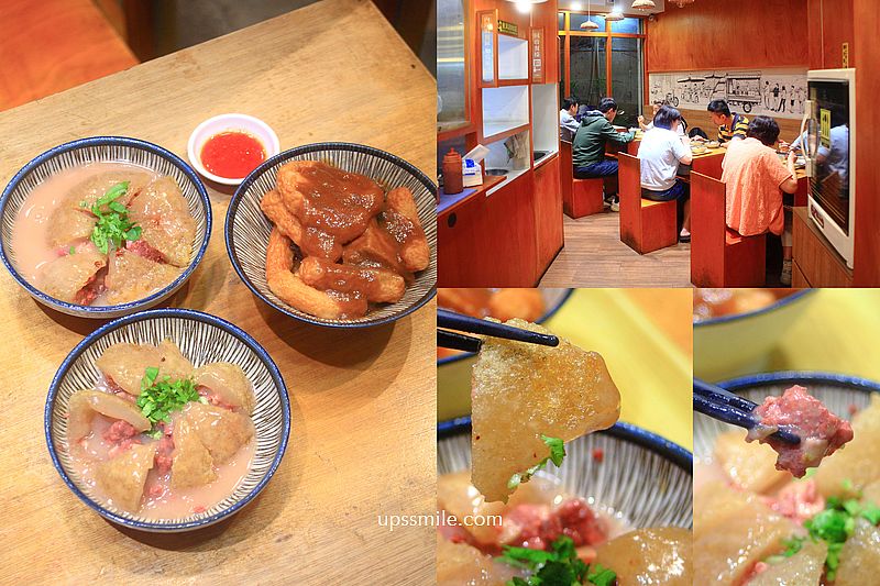 【蘆洲美食】瀨戶老阿伯甜不辣專賣店蘆洲總店，神等級好吃蘆洲脆皮肉圓，捷運徐匯中學站美食 @嘿!部落!