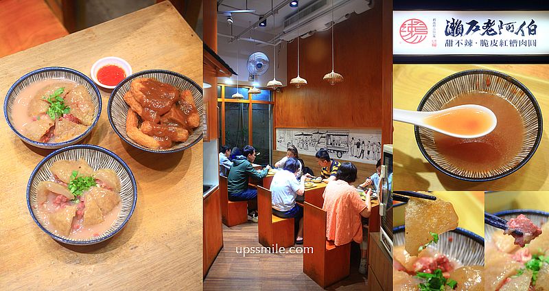 【蘆洲美食】瀨戶老阿伯甜不辣專賣店蘆洲總店，神等級好吃蘆洲脆皮肉圓，捷運徐匯中學站美食 @嘿!部落!