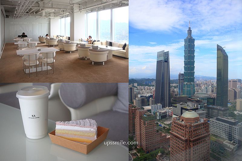【台北咖啡】KA SKY COFFEE 陶朱隱園101第一排高空景觀咖啡廳，台北信義區網美咖啡廳