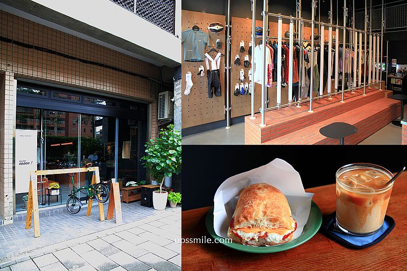 【台北美食】frontier space! 台北松山區單車咖啡廳，捷運南京三民站早午餐咖啡廳