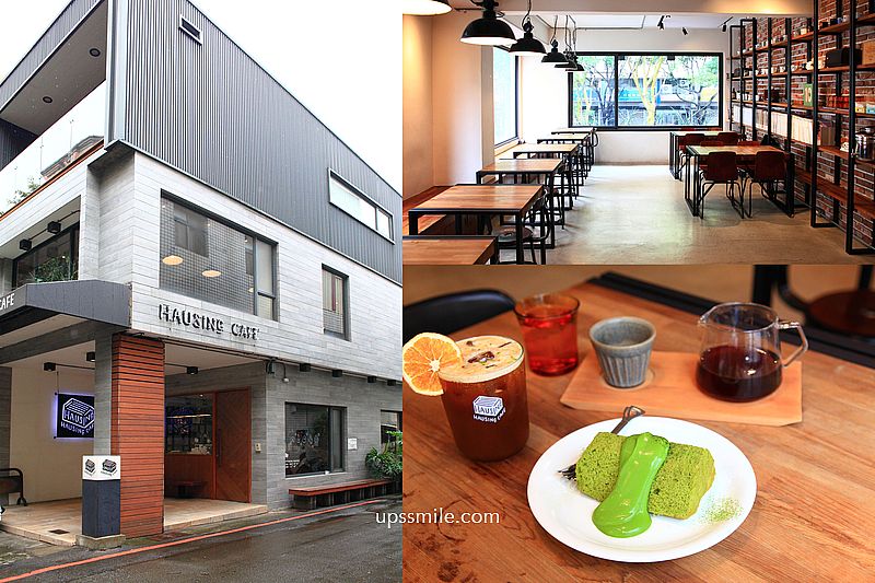 HAUSINC CAFE，台中北區人氣早午餐咖啡廳，榮獲台灣25間最棒咖啡館之一，台中自家烘咖啡廳 @嘿!部落!
