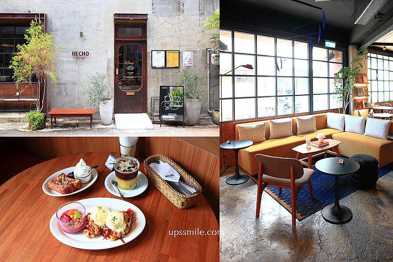 做咖啡 hecho cafe & wine，做咖啡二店，勤美草悟道獨棟老宅早午餐咖啡廳，2025台中咖啡廳改裝好絕美 @嘿!部落!